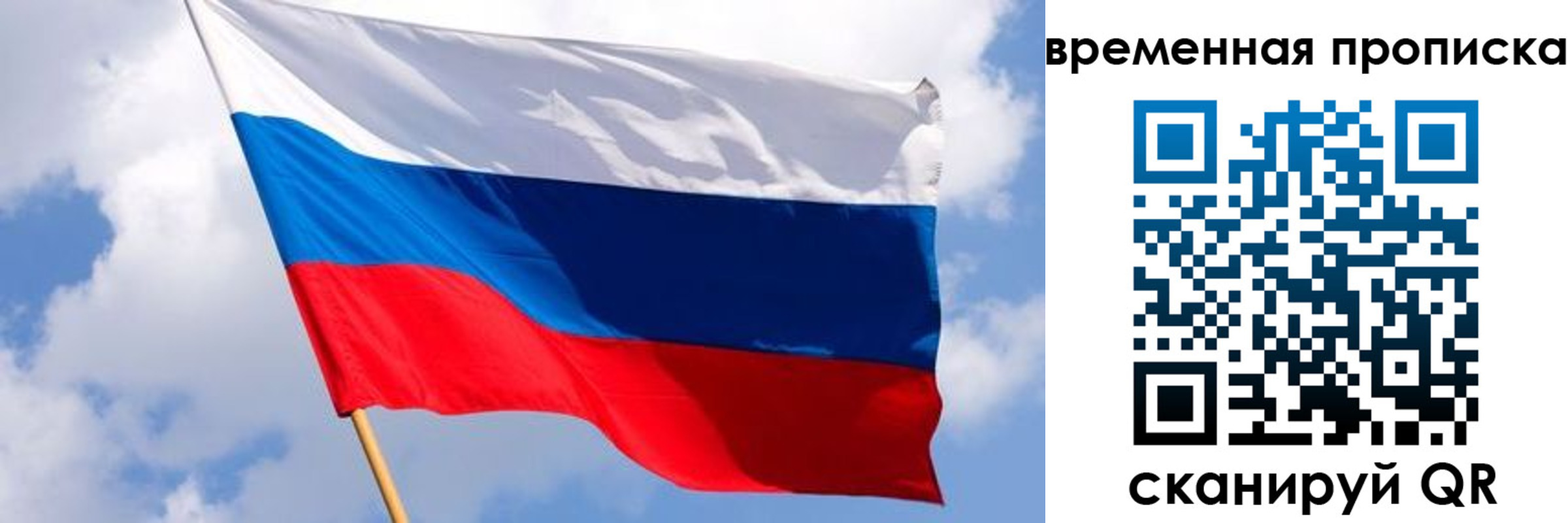 прописка 2025 в Коврове