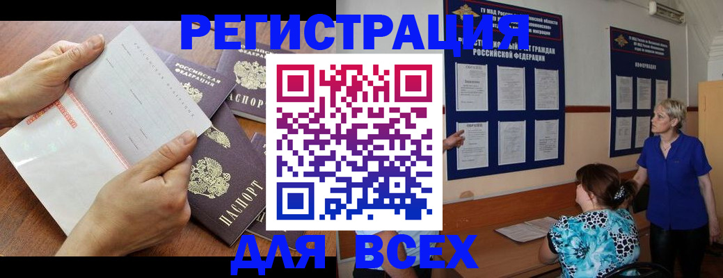временная регистрация купить в Коврове