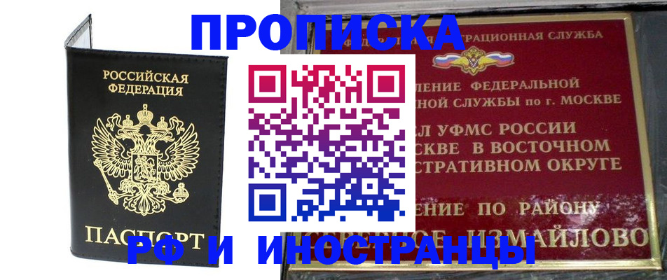 прописка ребенка в Коврове