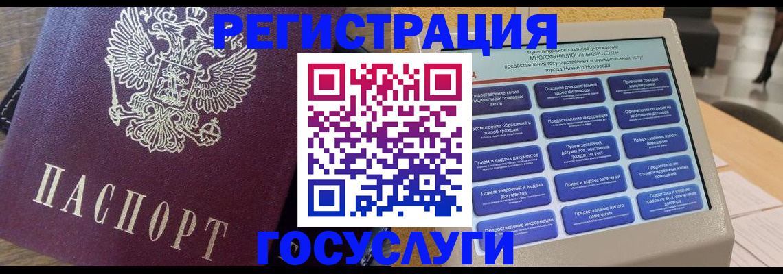 прописка законно в Коврове